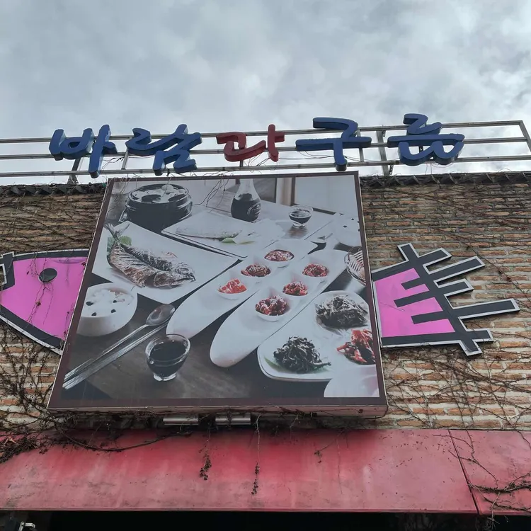 바람과구름 사진