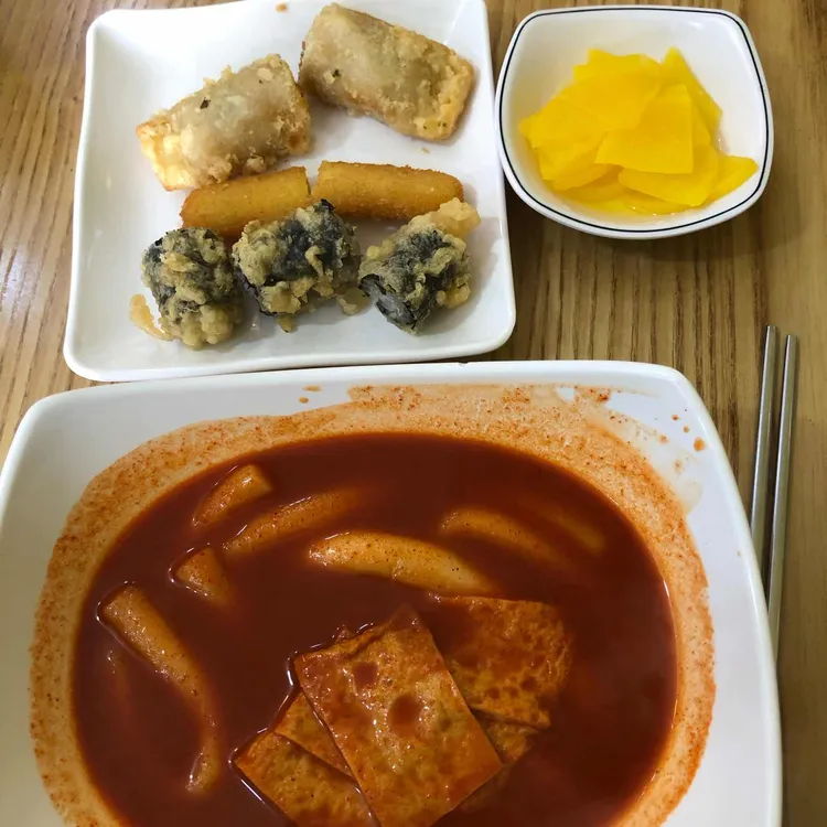 밥보다맛있는떡볶이방이얌 사진