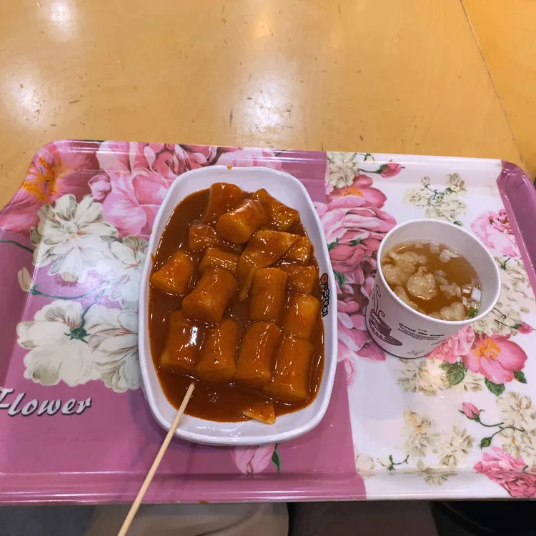 요런떡볶이 사진