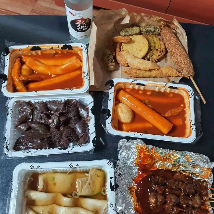 우리할매떡볶이 사진