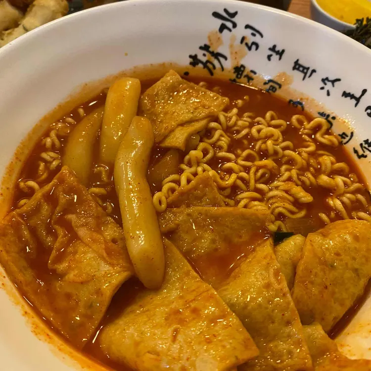 청년떡볶이 사진