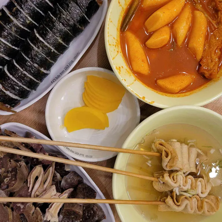 남문떡볶이 사진