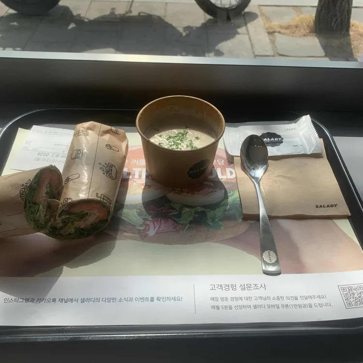 샐러디 사진