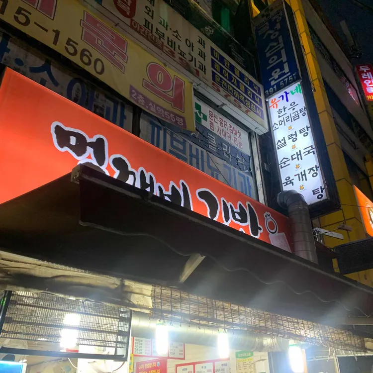 먹깨비김밥 사진