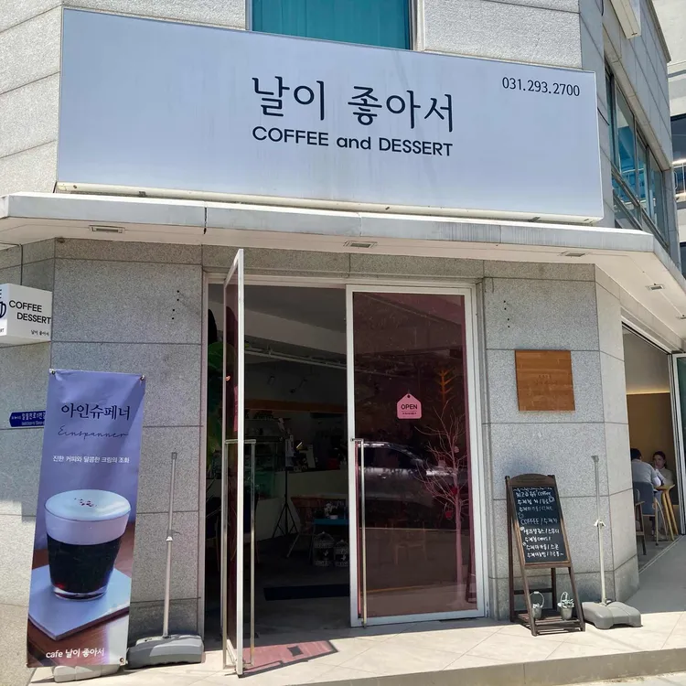 날이좋아서 사진