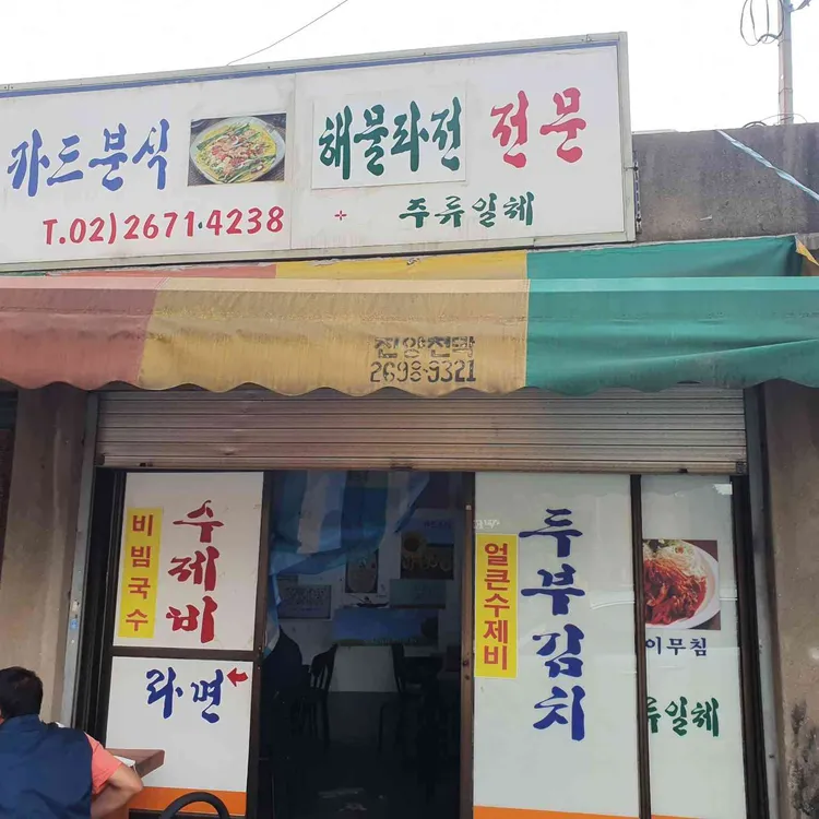 카드분식 사진