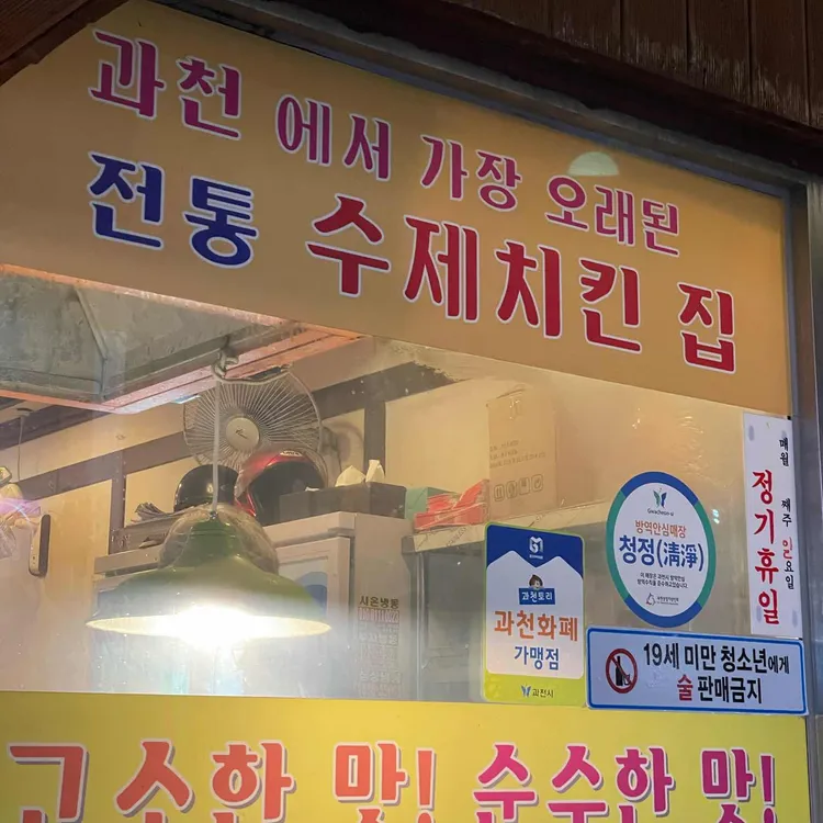 토니치킨 사진