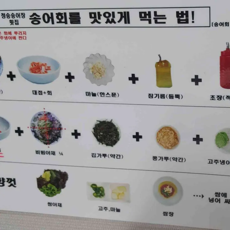주왕산송어 사진