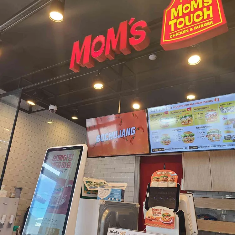 맘스터치 사진