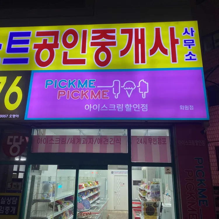 픽미픽미 사진