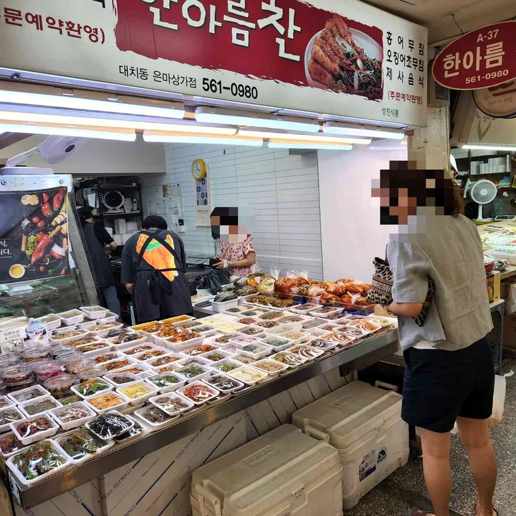 한아름찬 사진