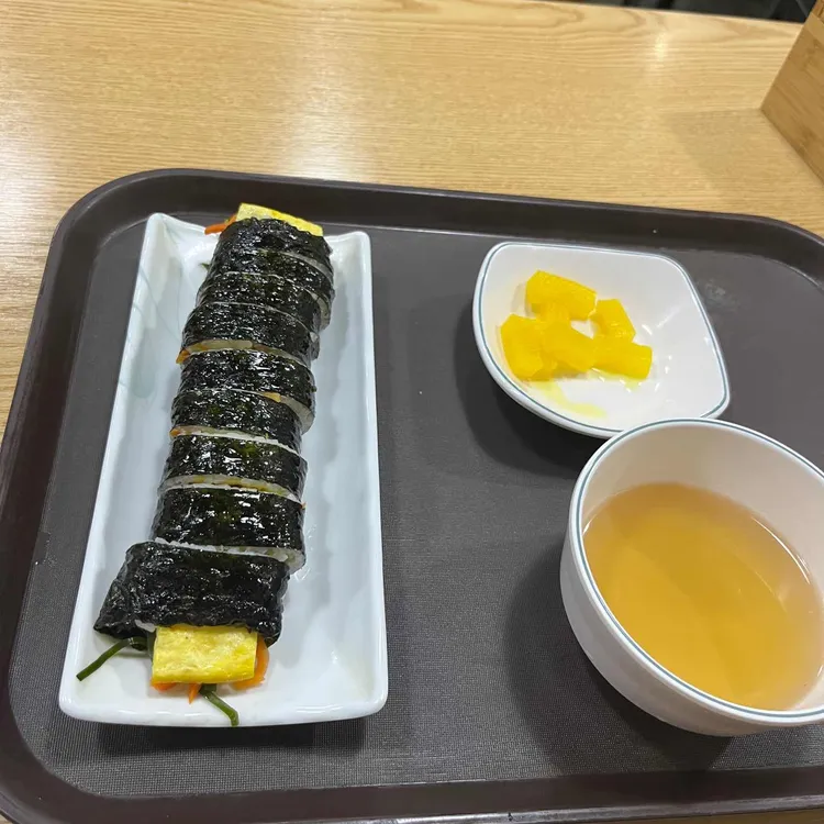 교동김밥 사진