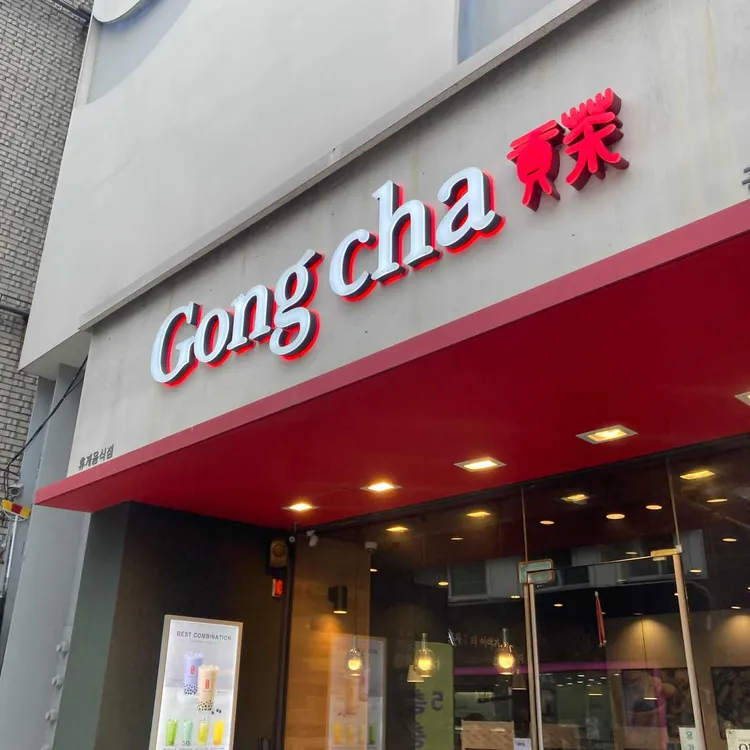 공차 사진