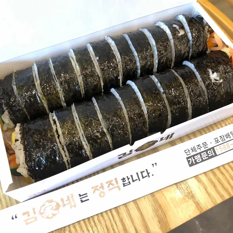 김가네김밥 사진