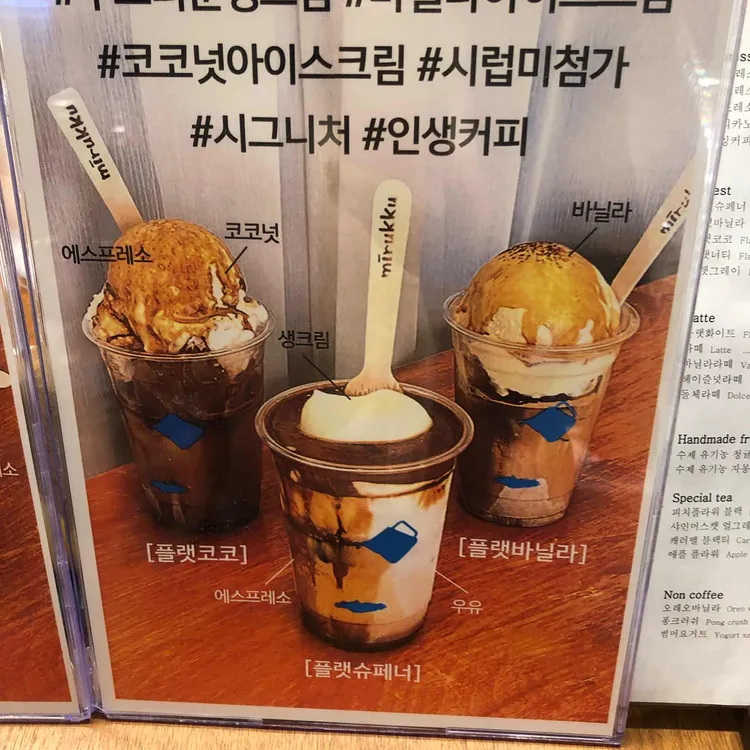 미루꾸커피 사진