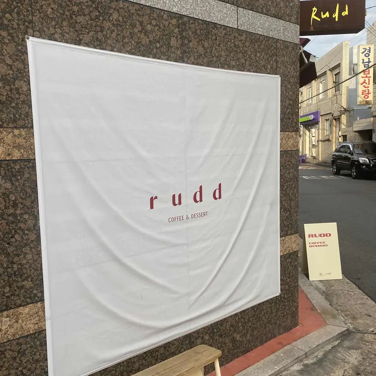 rudd 사진