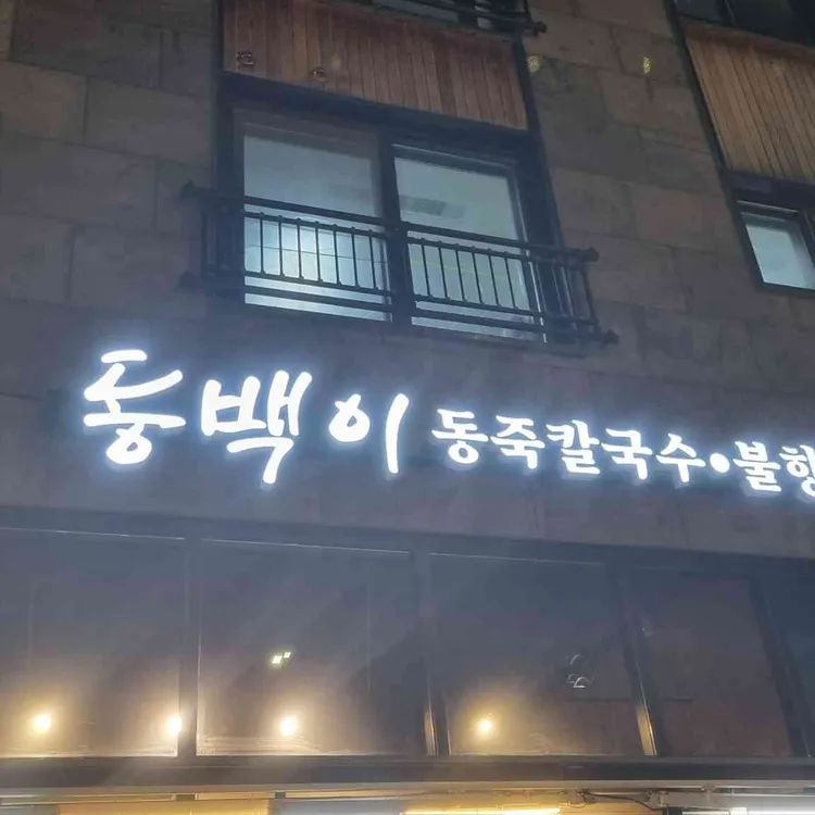리태리제육 사진
