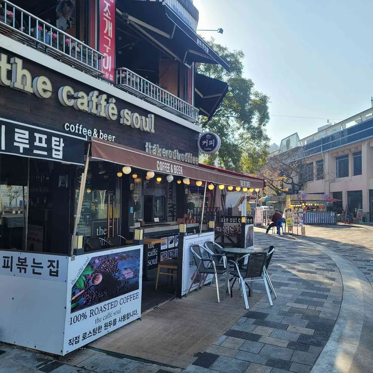 the caffe soul 사진