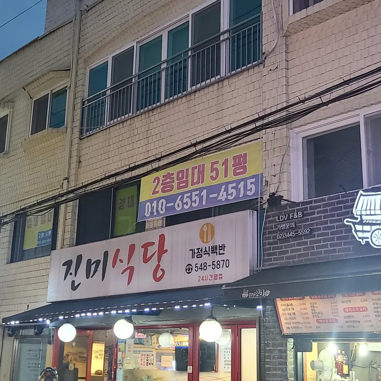 진미식당 사진