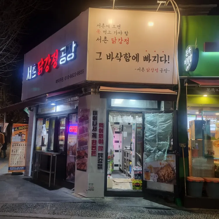 서촌 도깨비마루 사진