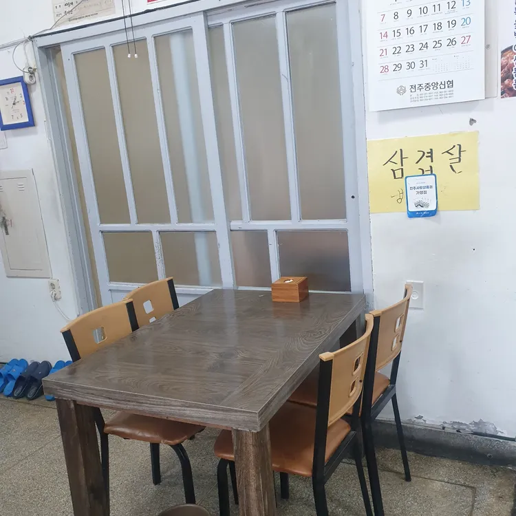 또와식당 사진