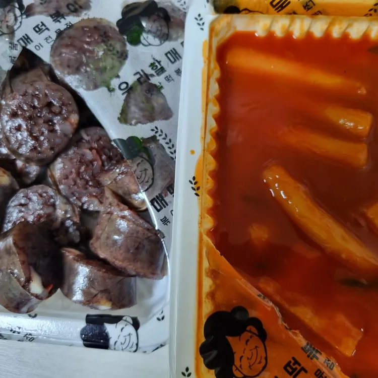 우리할매떡볶이 사진