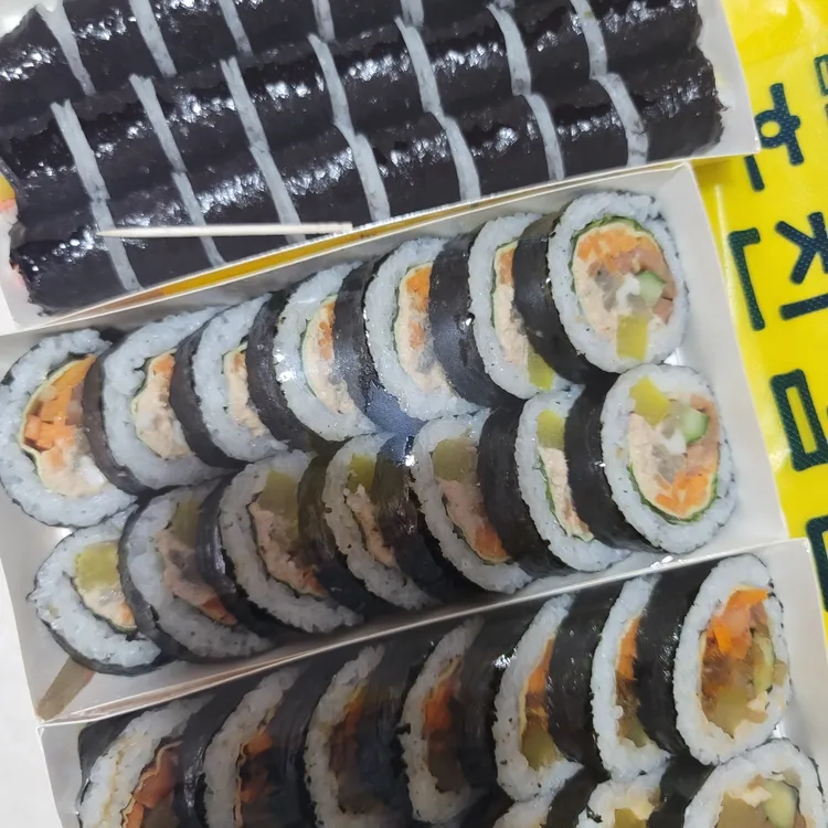 홍진김밥 사진