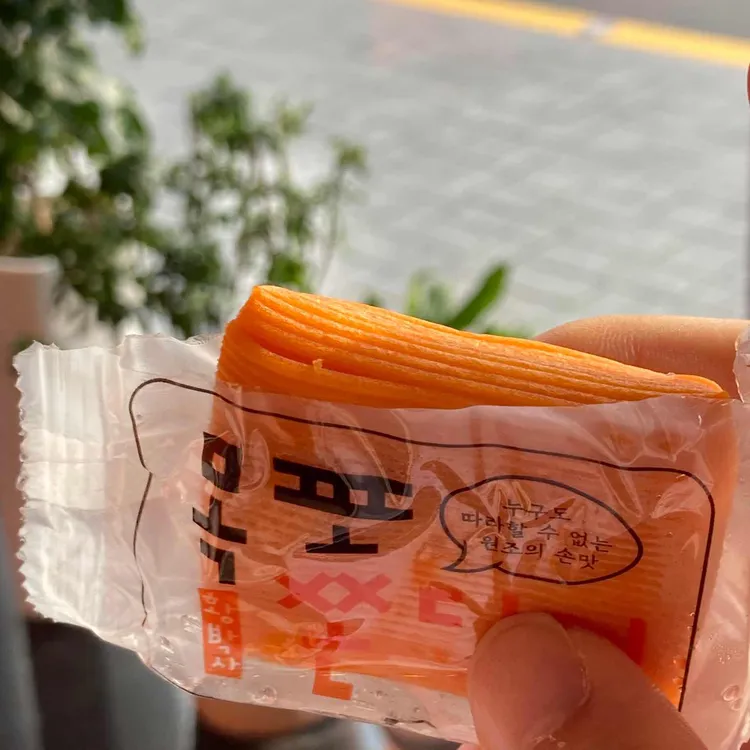 황박사목포쫀디기 사진