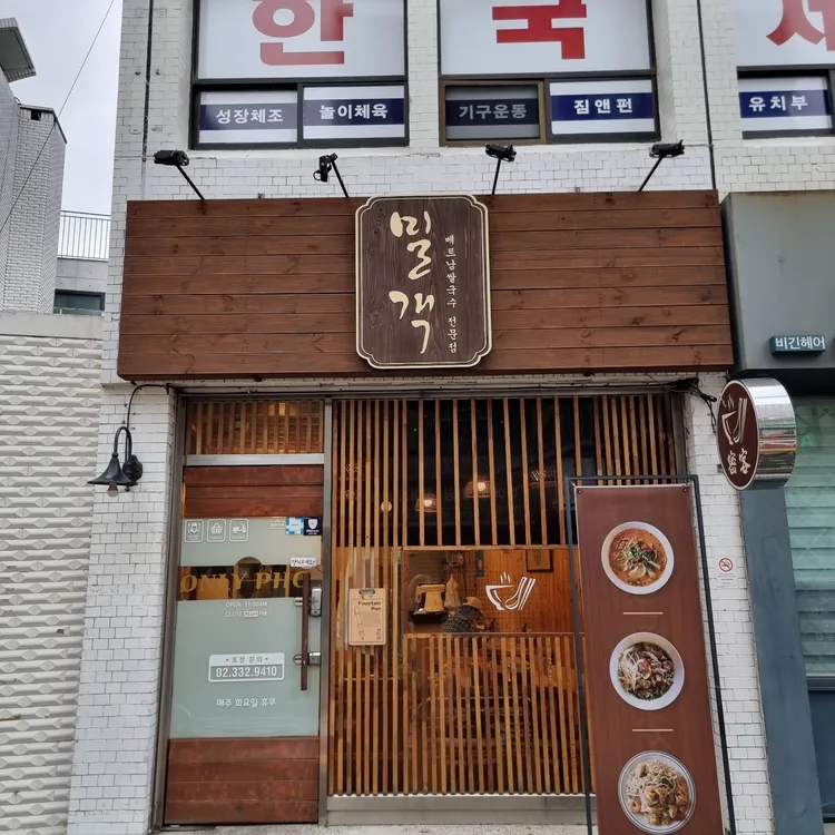 밀객 사진