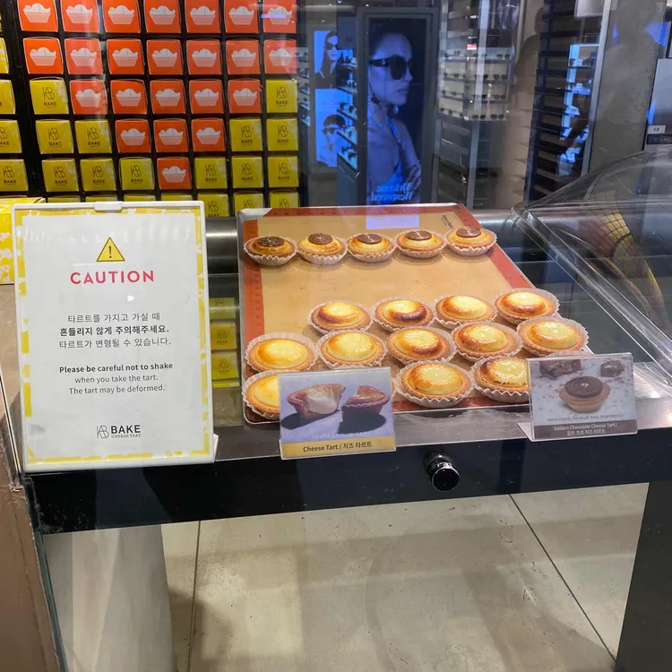 베이크더샵v 사진