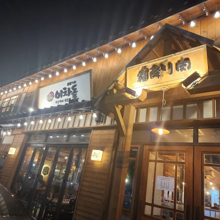 이차돌 사진