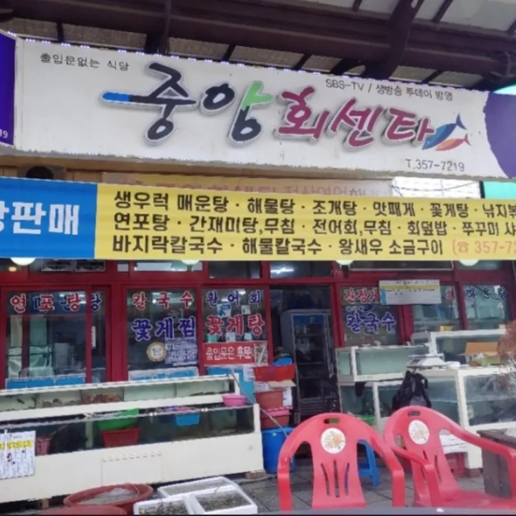 중앙회센터 사진