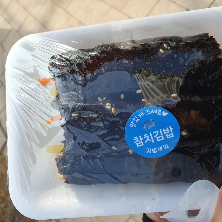 김밥부엌 사진