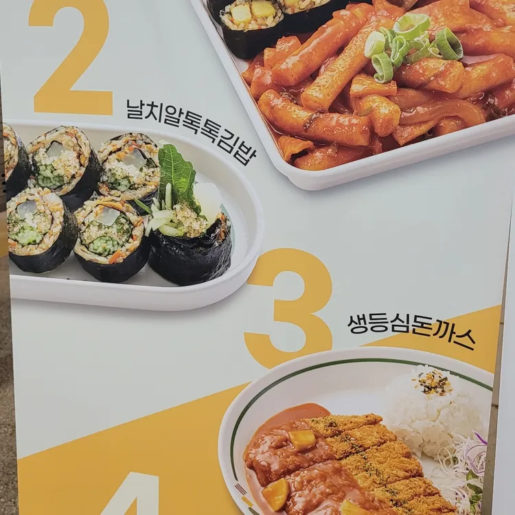 얌샘김밥 플러스 사진