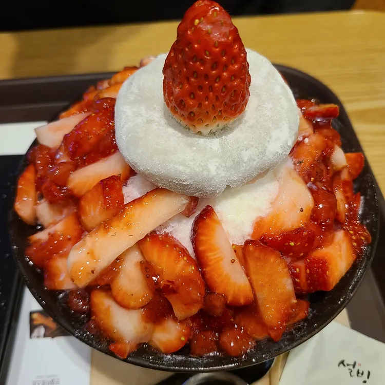 설빙 사진