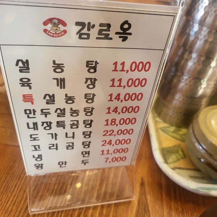 감로옥 사진