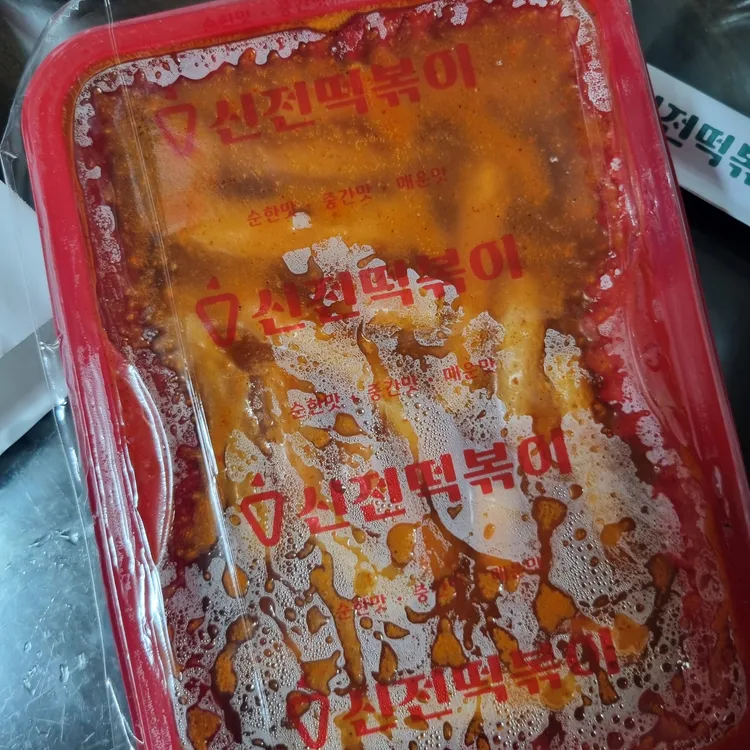 신전떡볶이 사진