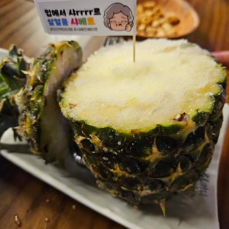 역전할머니맥주 사진