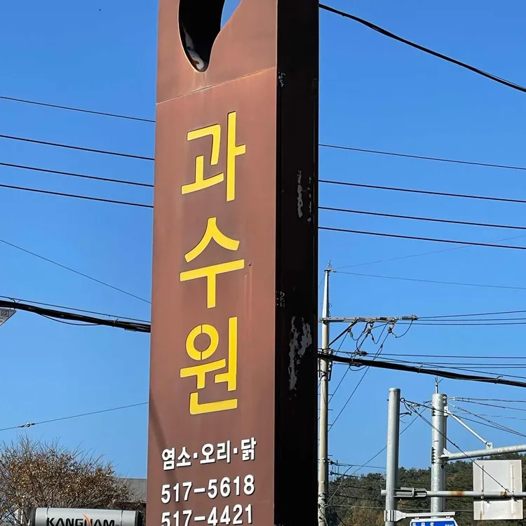 과수원집 사진