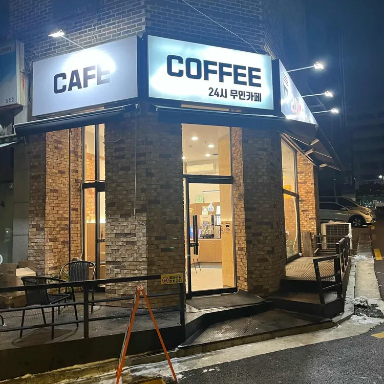 24시무인카페ON 사진