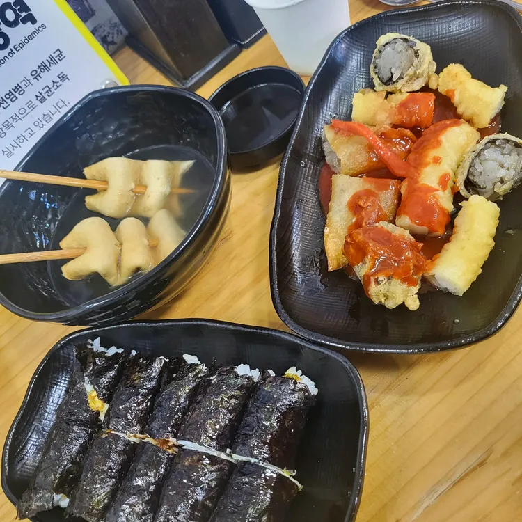 아미꼬마김밥 사진