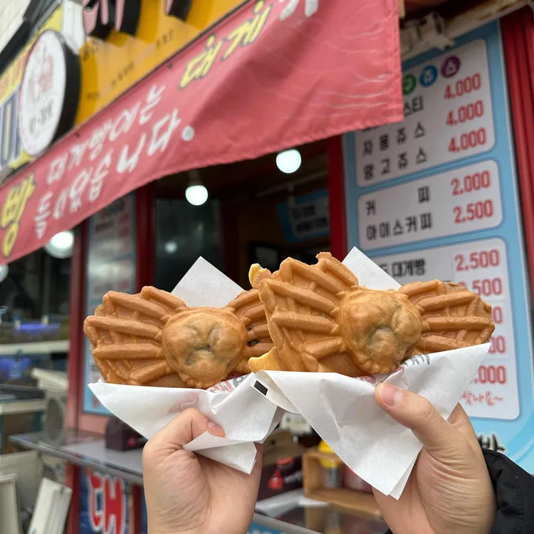 울진대게빵 사진