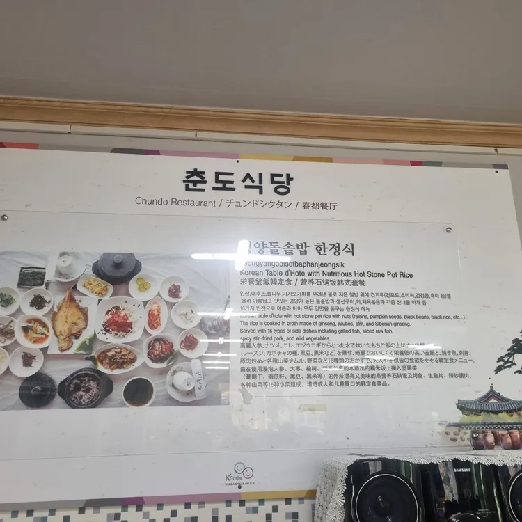 춘도식당 사진