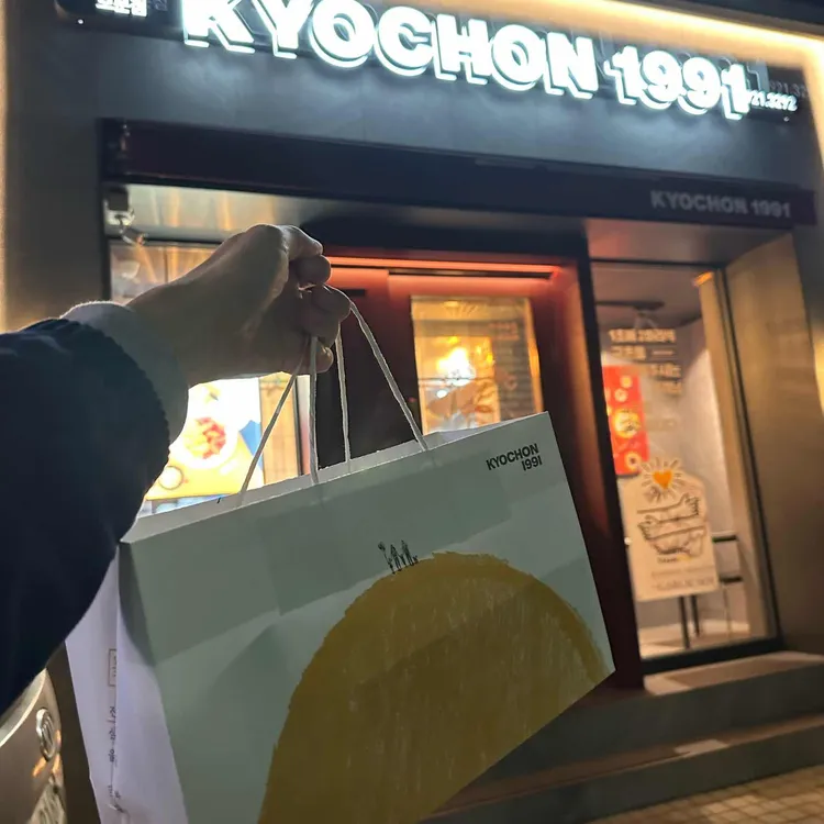 교촌치킨 사진