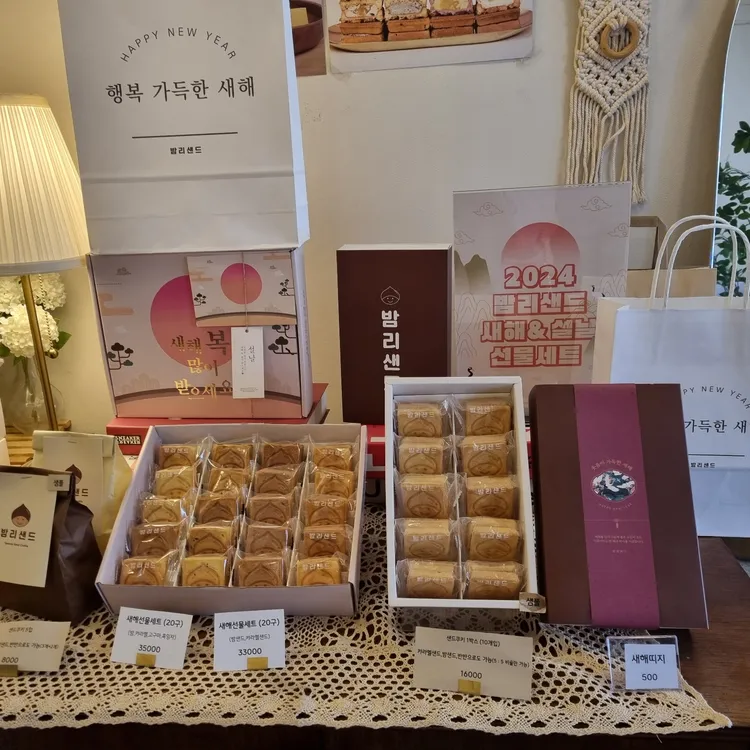 밤리샌드 사진