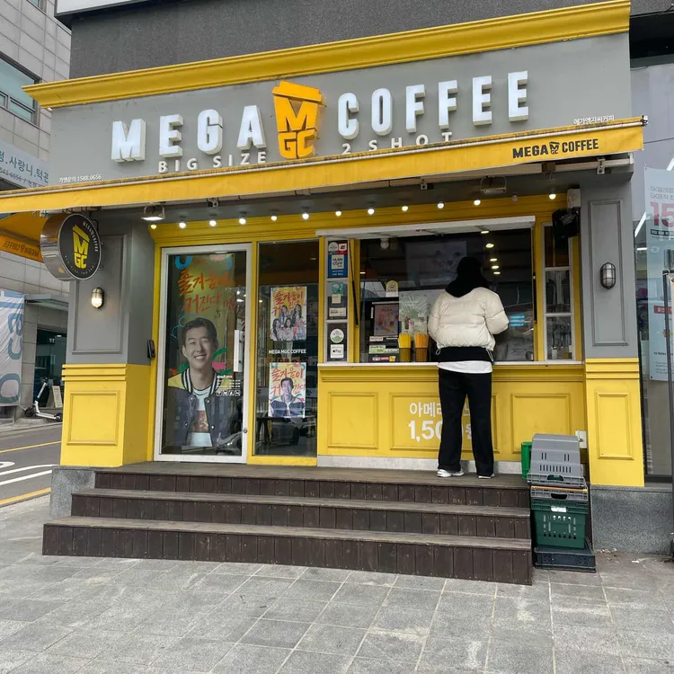 메가커피 사진