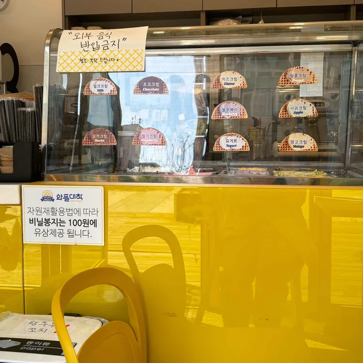 와플대학 사진