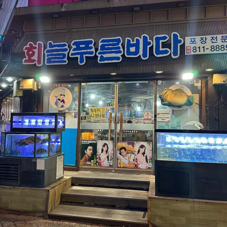 늘푸른바다 사진