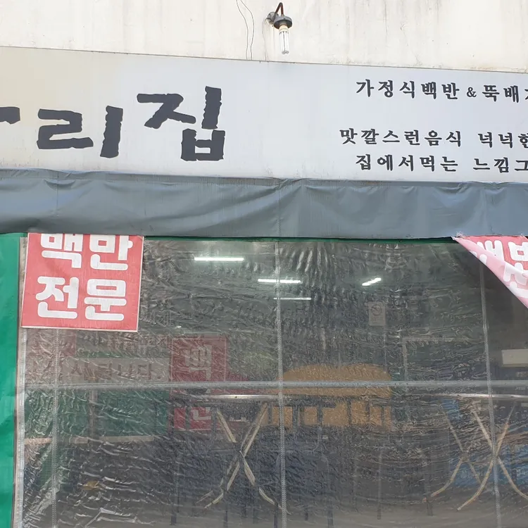 우리집 사진