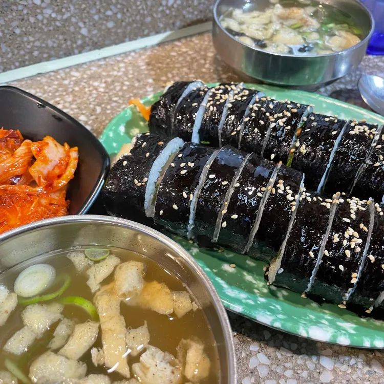 자매김밥 사진